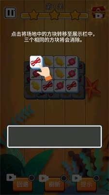 快乐消消解压截图2