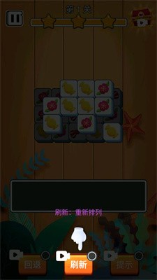 快乐消消解压截图1