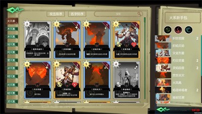 阿瓦塔之幻想截图2