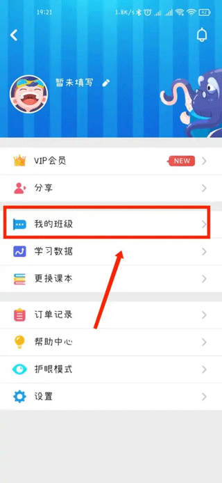 同步学英语app