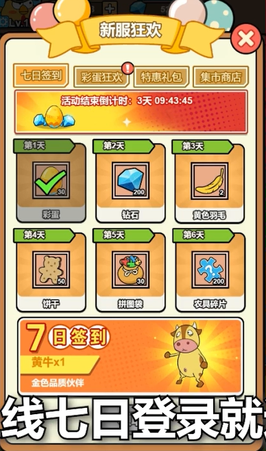 小鸡符文战争永久0.1折