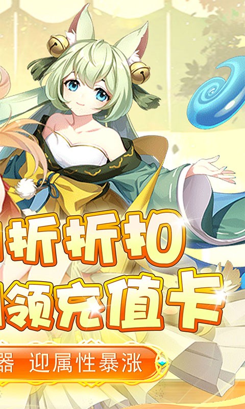 联盟崛起0.1折全法宝截图1