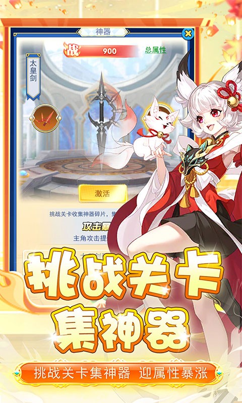 联盟崛起0.1折全法宝截图3