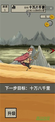 十万八千里截图5