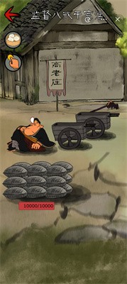 十万八千里截图4