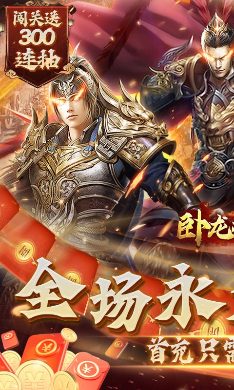 三国虎啸龙吟截图2