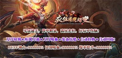 力战疯狂爆爽超变截图3