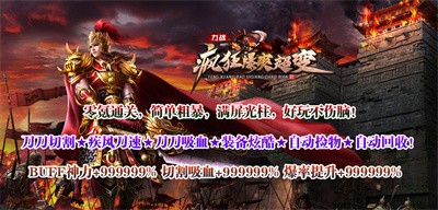 力战疯狂爆爽超变截图4