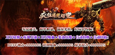 力战疯狂爆爽超变截图5