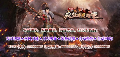 力战疯狂爆爽超变截图1