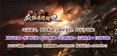 力战疯狂爆爽超变截图2