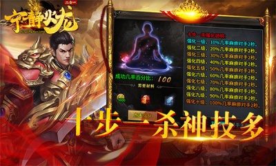 宁静火龙二合一截图2