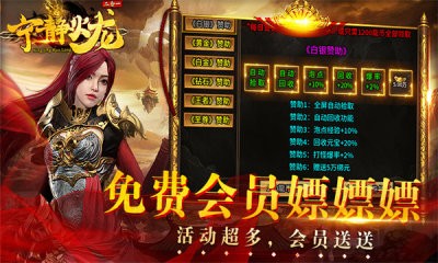 宁静火龙二合一截图1