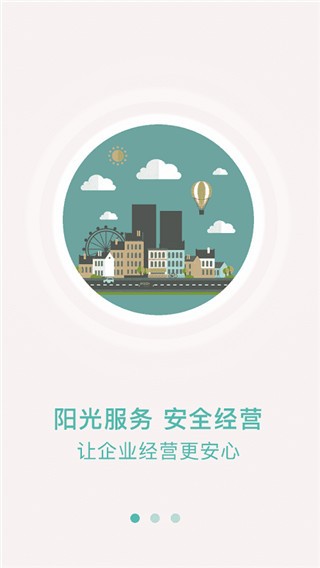 浙江外卖在线客户端截图3