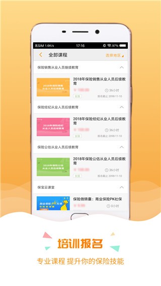 保宝网截图5