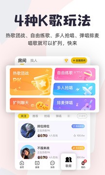 唱鸭tv版截图5