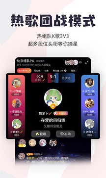 唱鸭tv版截图3