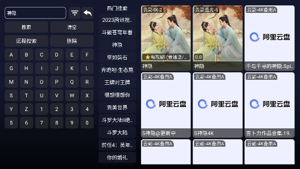 云影MAX截图2