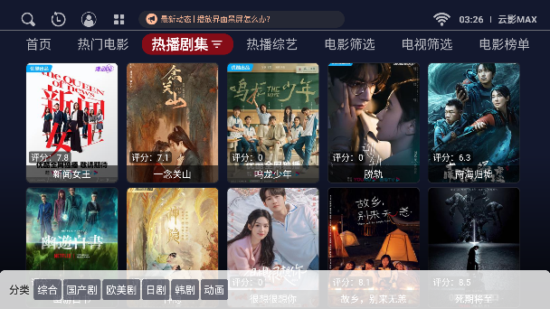 云影MAX截图3