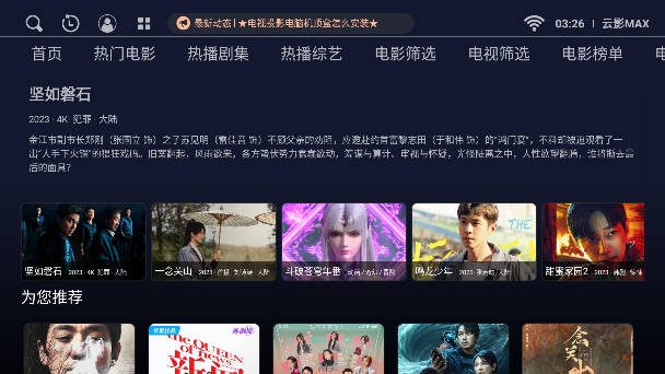 云影MAX截图5