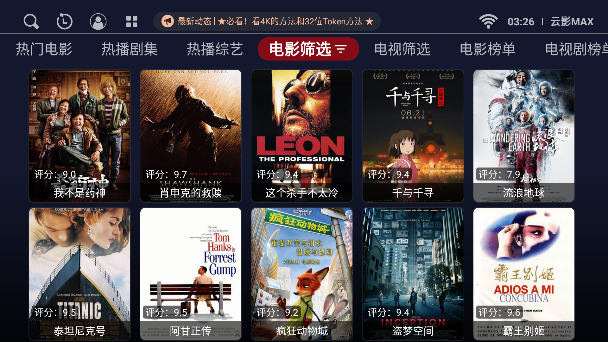 云影MAX截图4