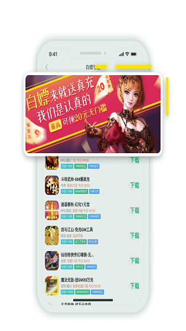 可盘游戏盒子截图2