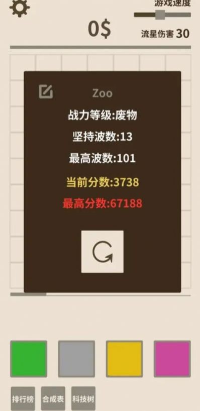 爱心守卫战截图1