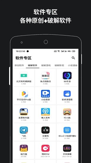 简盒截图2