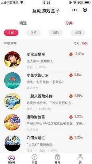 安豆游戏平台截图1