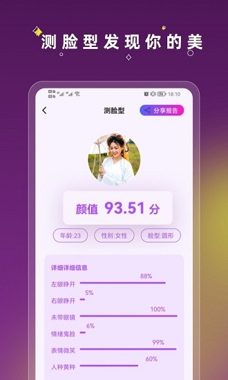 美发相机截图4
