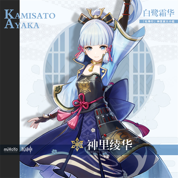 原神官方正版4.3.0