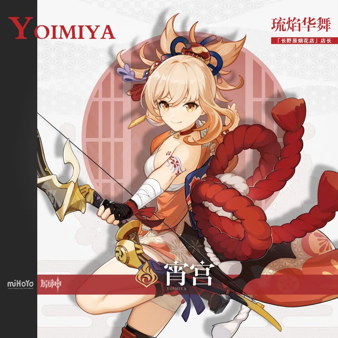 原神官方正版4.3.0