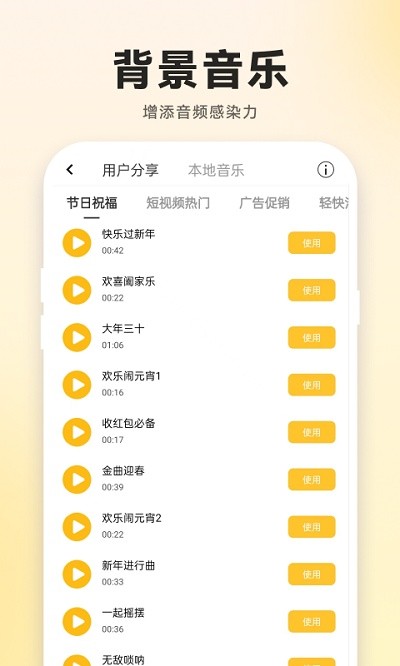 广告配音大全截图2