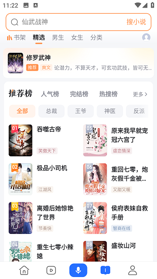 荣耀浏览器截图4