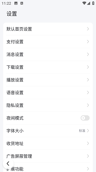 荣耀浏览器截图5