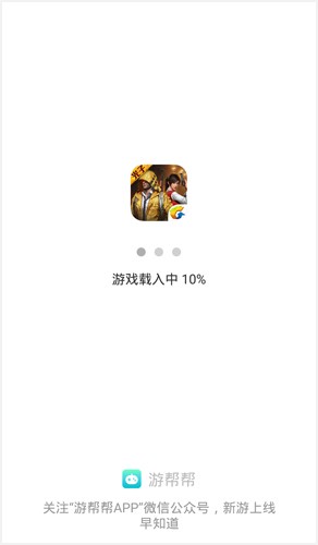 游帮帮游戏盒子