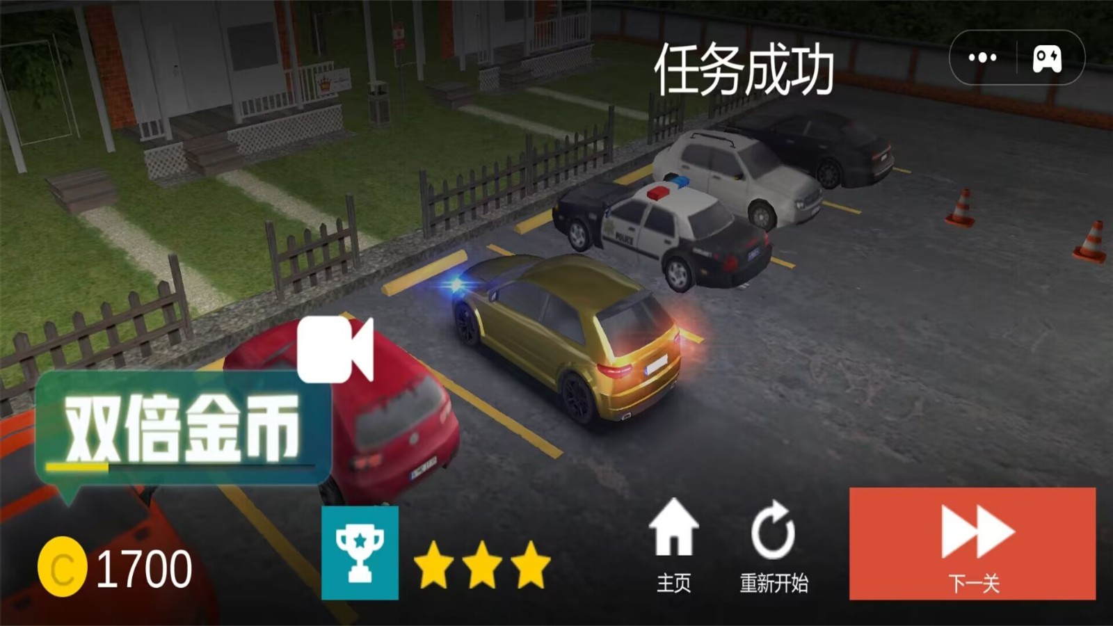 停车场驾驶模拟截图1