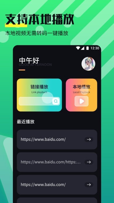 奈非视频播放器截图1