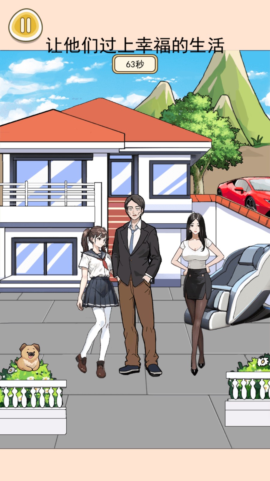 过去未来闯关截图2