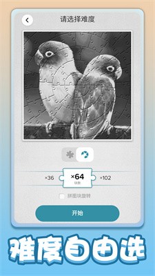 闲来拼一拼截图5