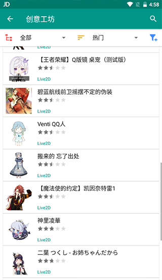 live2dviewerex创意工坊