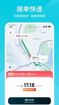 小拉出行app截图5
