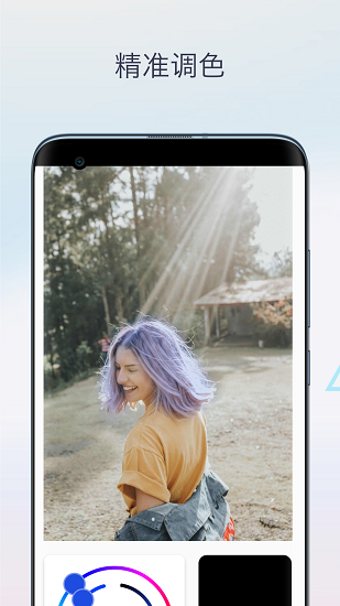 一键换发型相机截图1