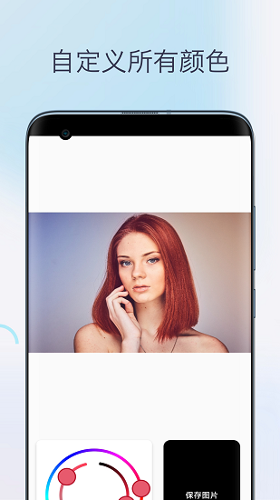 一键换发型相机截图5