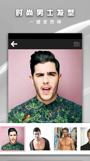 天天换发型截图4