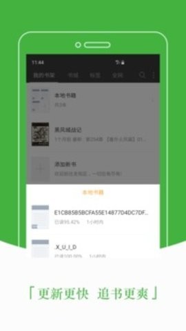 豆丁免费小说截图2