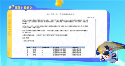 元梦之星闪电出手冲击外挂

，对待违规玩家绝不姑息