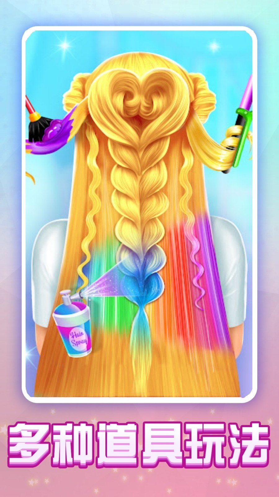 天天爱装扮截图5