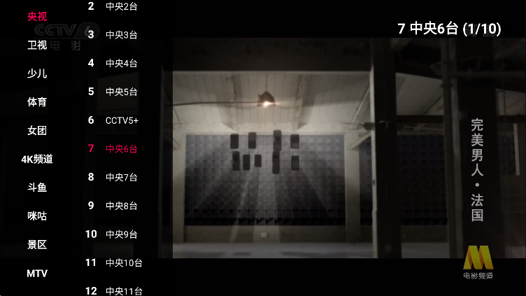 TVbox taka截图4