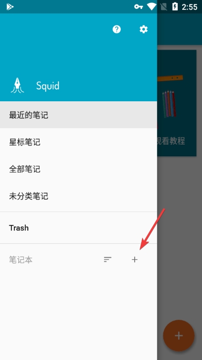Squid笔记